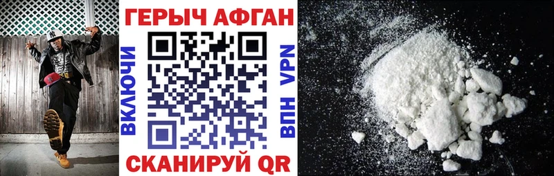 Героин Афган  где купить   Бокситогорск 