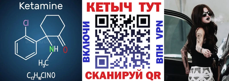 КЕТАМИН VHQ  Бокситогорск 
